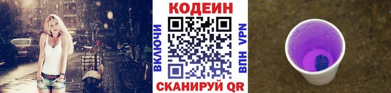 нарко площадка состав  Барабинск  Кодеиновый сироп Lean Purple Drank  закладки  МЕГА рабочий сайт 