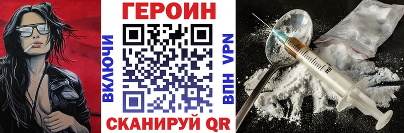 ГЕРОИН герыч  как найти   Барабинск 