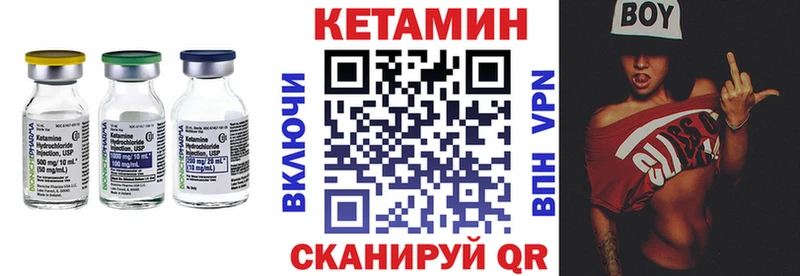 КЕТАМИН VHQ  Барабинск 