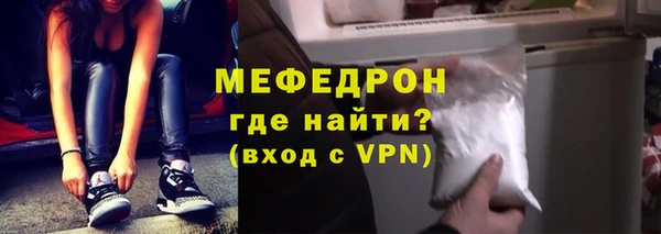 мефедрон Балахна