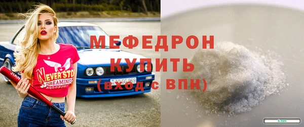 мефедрон Балахна