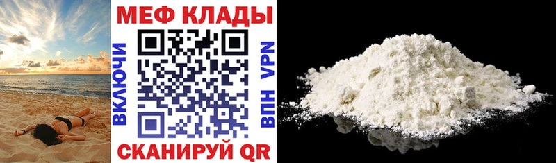 Меф мяу мяу  Барабинск 