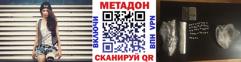 МЕТАДОН VHQ  Барабинск 