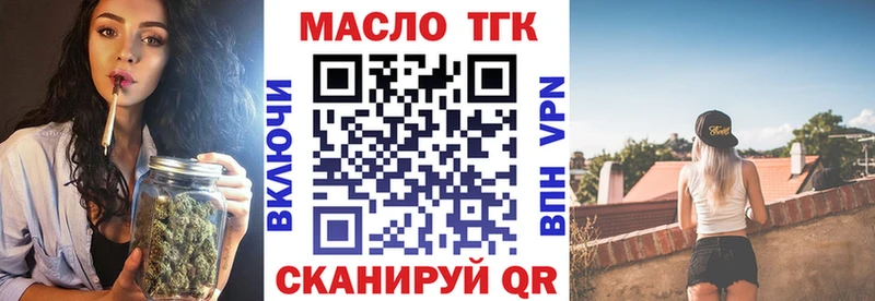Дистиллят ТГК THC oil где купить наркотик МЕГА Барабинск